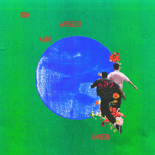 Pou anthizeis kathe anoixi? cover art