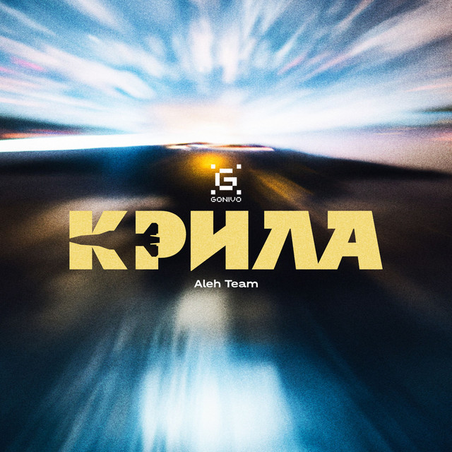 Обкладинка: Крила — Aleh Team