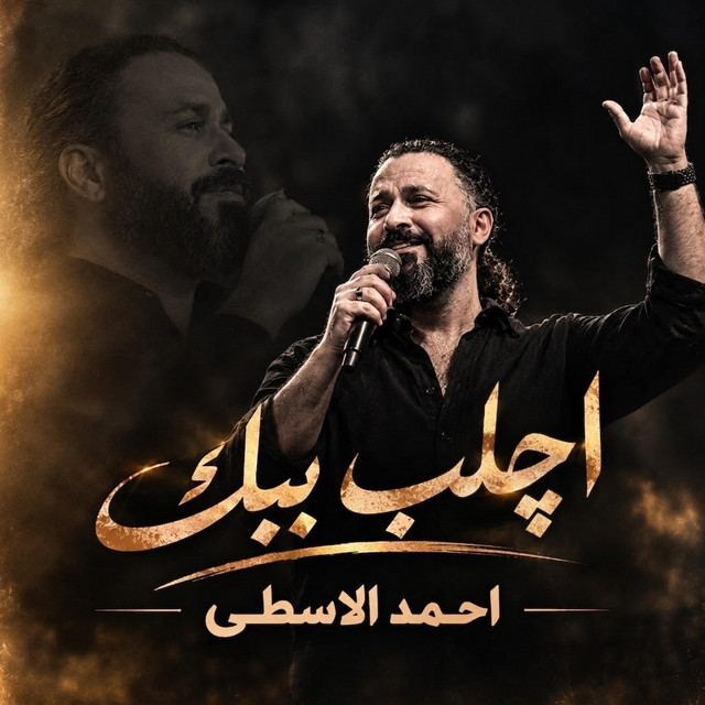 اجلب بيك
