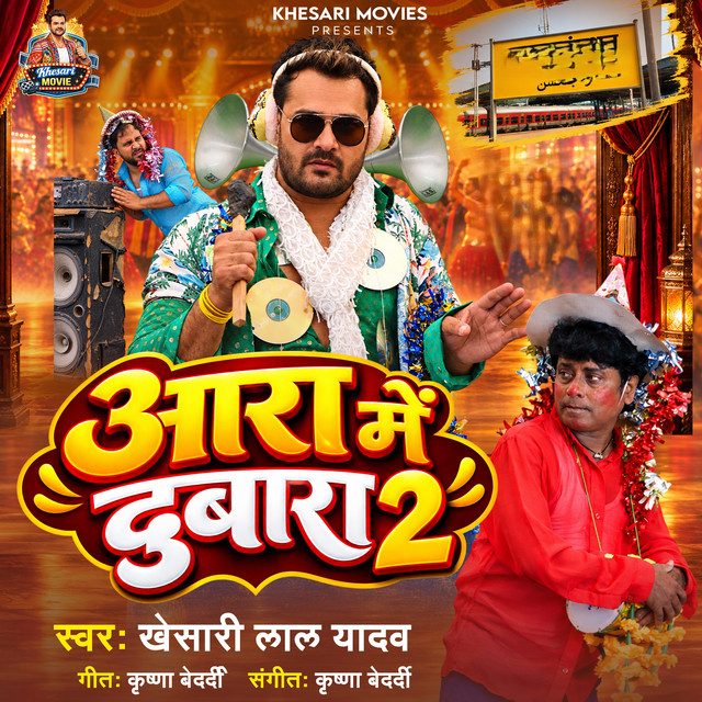 Aara Me Dubara 2 album image