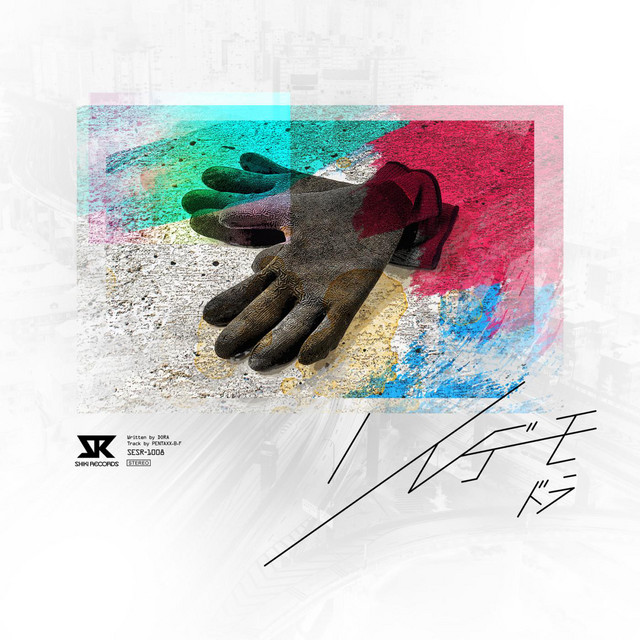undefined album image