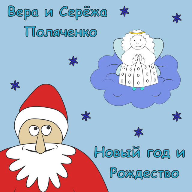 Ноты Песни Новогодняя Полька