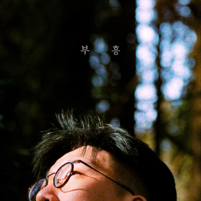 멜론 음악 이미지