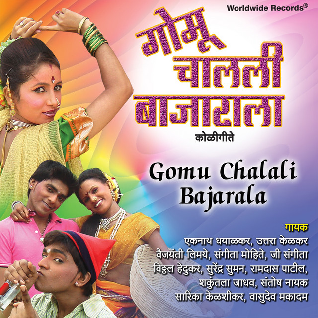 Gaja Vaja Zayla cover art