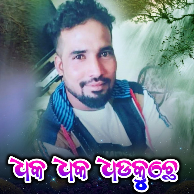 Manjut Rana | Spotify