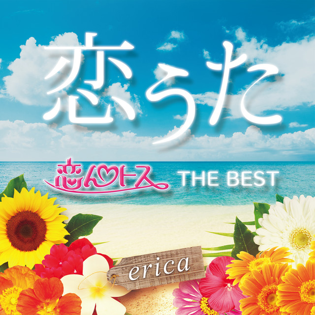 koiuta ~kointosu za besuto~ (short ver.) cover art