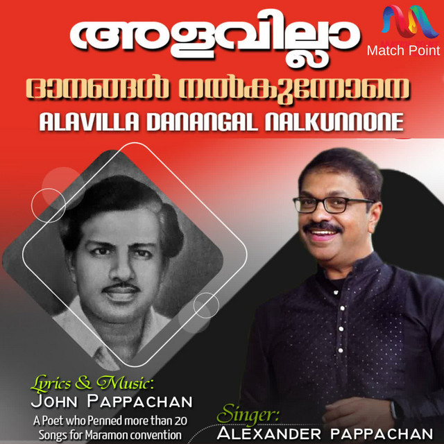 John Pappachan
