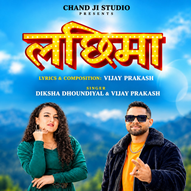 Lachima album image