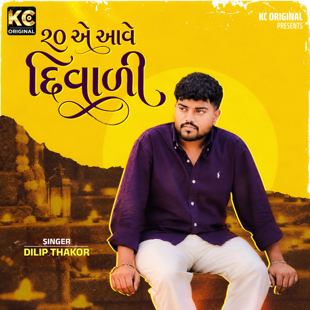 20 E Aave Diwali album image