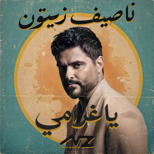 Ya Gharami album image