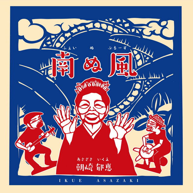 Fei Nu Bluse cover art