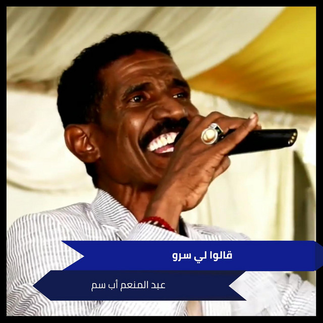 قالوا لي سرو - Single by عبدالمنعم أب سم | Spotify