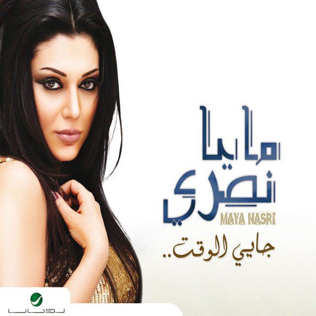 Jayi El Waqt cover art