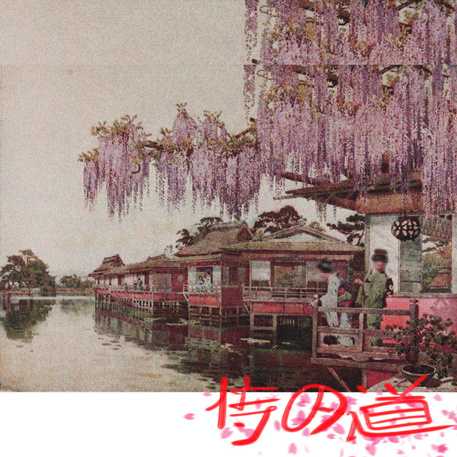 blossom samurai - Shing02 - Battlecry Remix