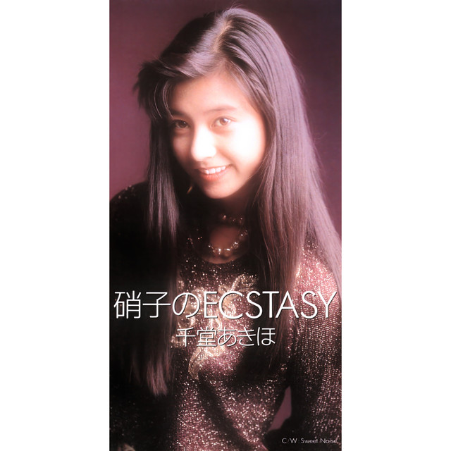 【36年前】千堂あきほ直筆サイン＆ポートレート Amazon.co.jp: 千堂あきほ マティエール : 本