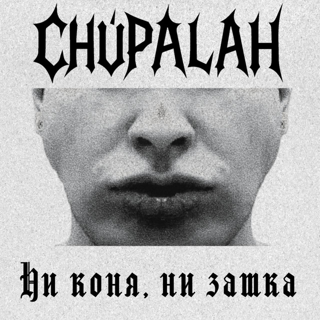 CHUPALAH