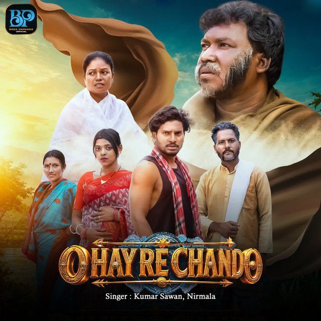 O Hay Re chando album image