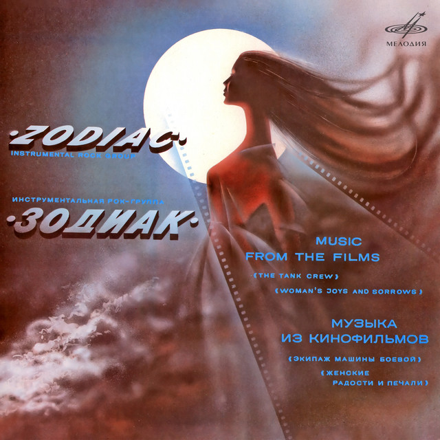 Music from the Films cover art