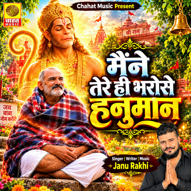Janu Rakhi