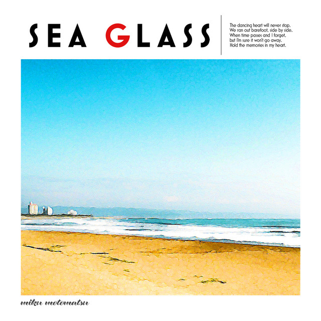 シーグラス cover art