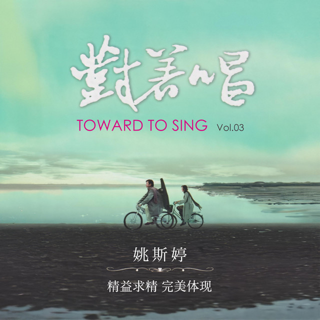 If There is Love - song and lyrics by Yao Si Ting | Spotify