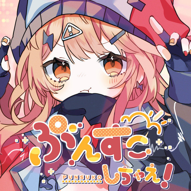 Let's Punsuko! (feat. Rei Adachi)