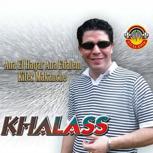 Pochette de Ana El Hagar Ana Edalem Kifek Makanche de 2006