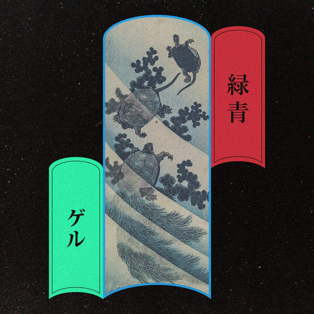 rokusho album image