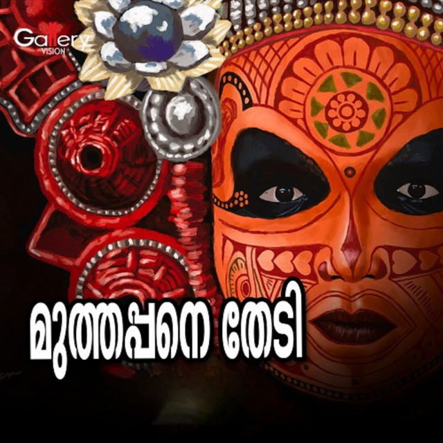 Gathiyillathe