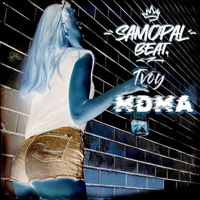 Обкладинка: Beat Tvoy Mdma — Samopal