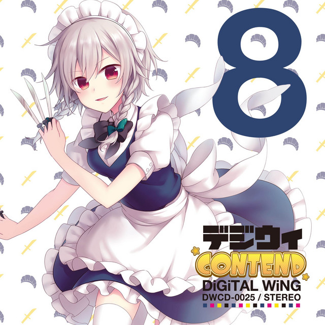 デジウィ CONTEND cover