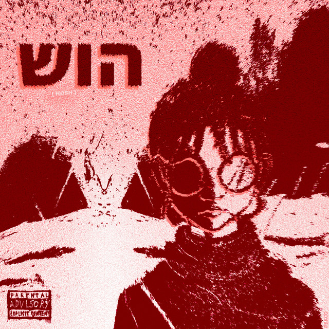 HOSH cover art