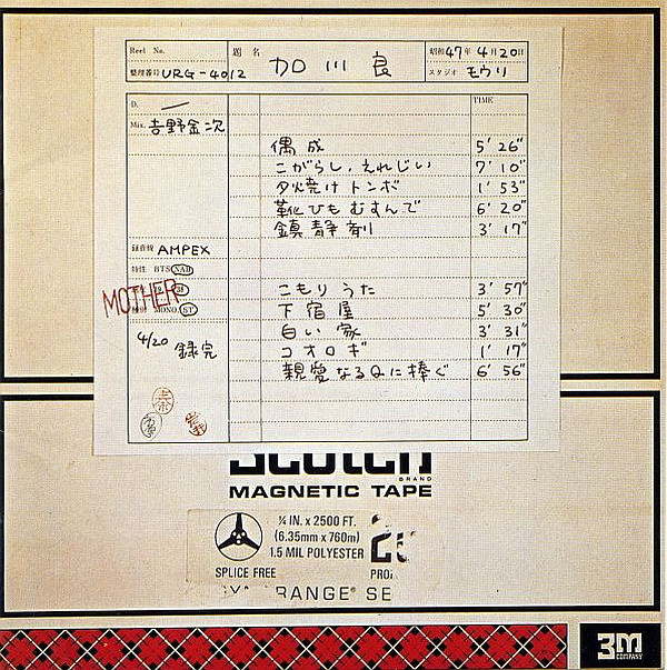 下宿屋 Song By 加川 良 Spotify