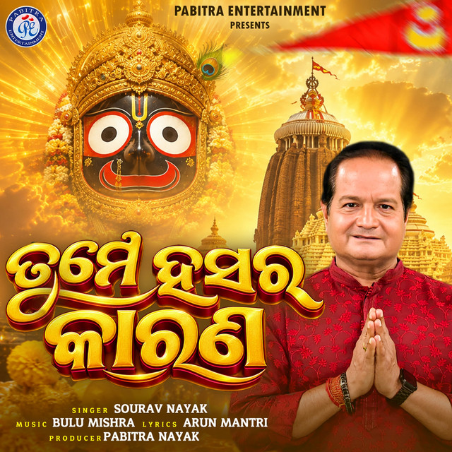 Tume Hasara Karana album image