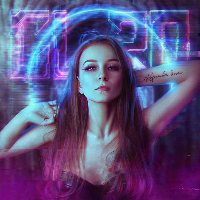Королева боли cover art