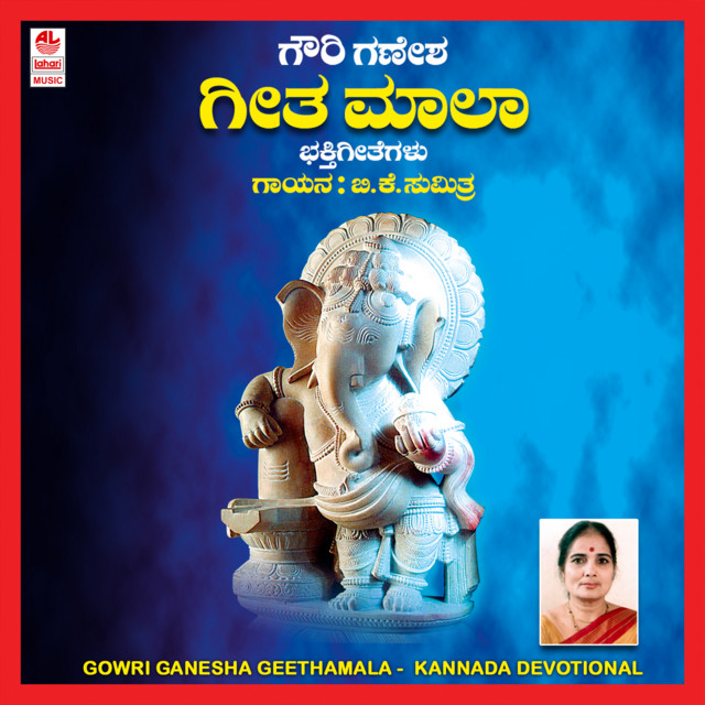 Gowri Ganesha Geethamala cover art