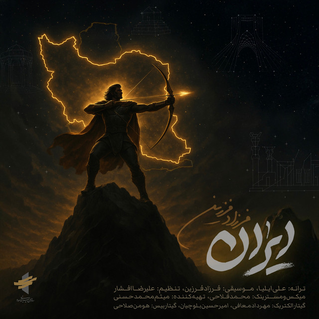 Cover of Iran