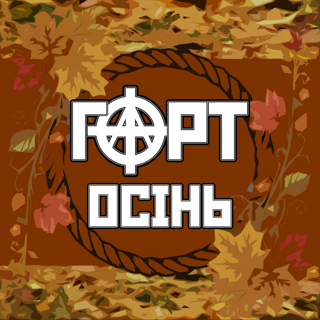 ГАРТ
