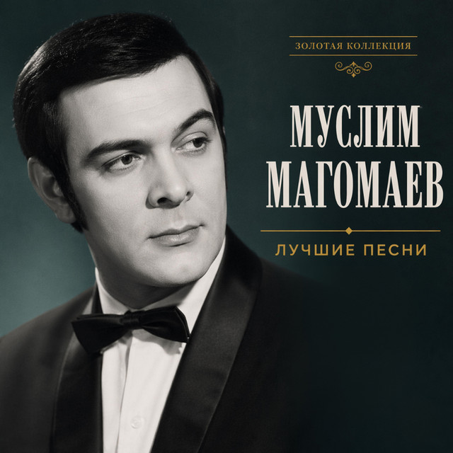 Лучшие песни cover art
