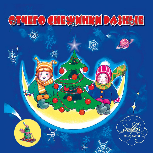 Песня Жуков Новый Год