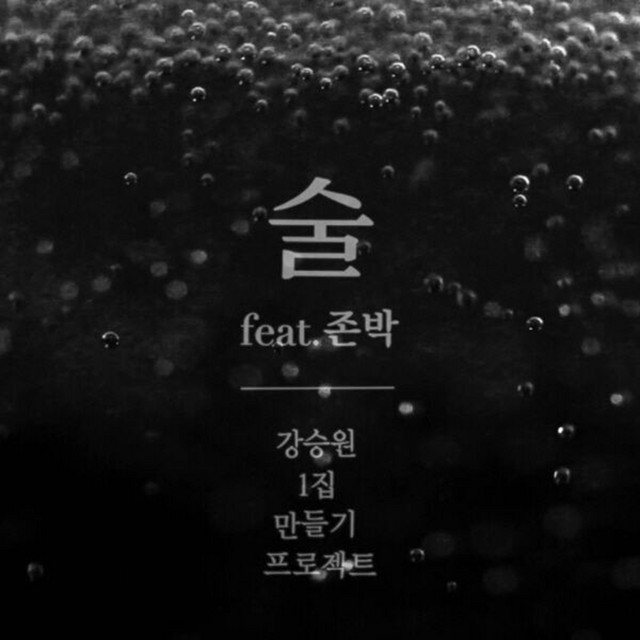 Alcohol