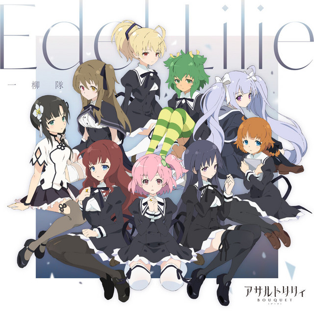 Edel Lilie cover