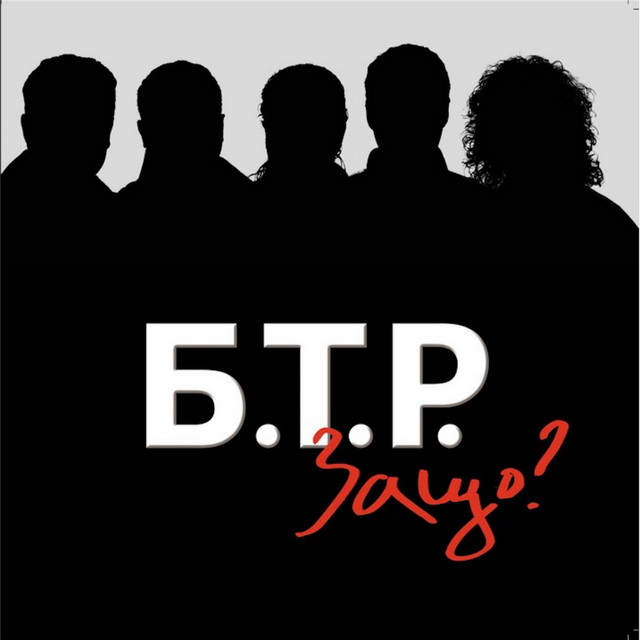 Защо cover art
