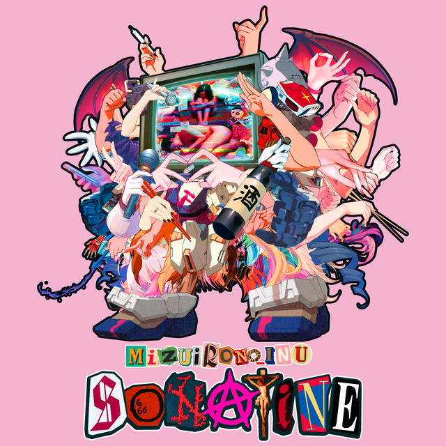 SONATINE cover art