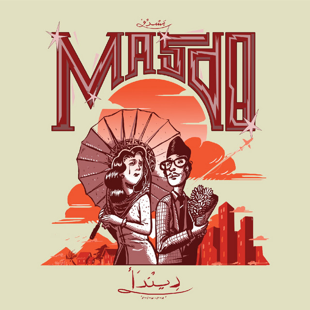 Dinda cover art