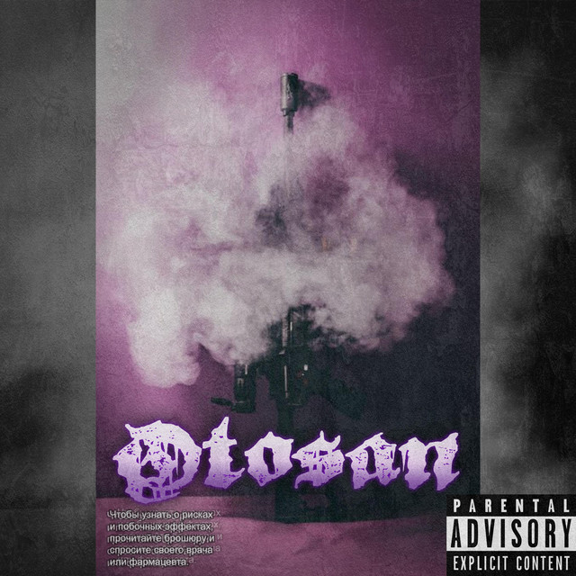 Cover art: Opasnй — prodz.Otosan
