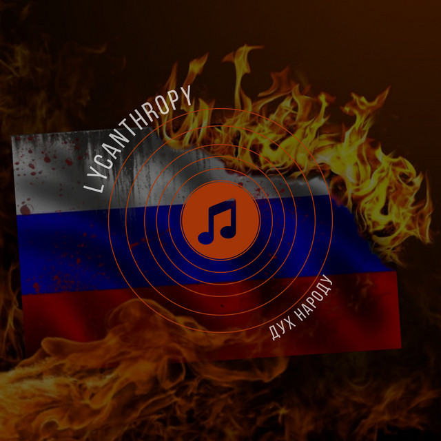 Обкладинка: Дух народу — Lykanthropy