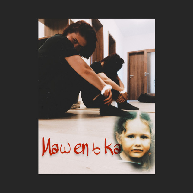 Обкладинка: Машенька — Tionessa Hurricane