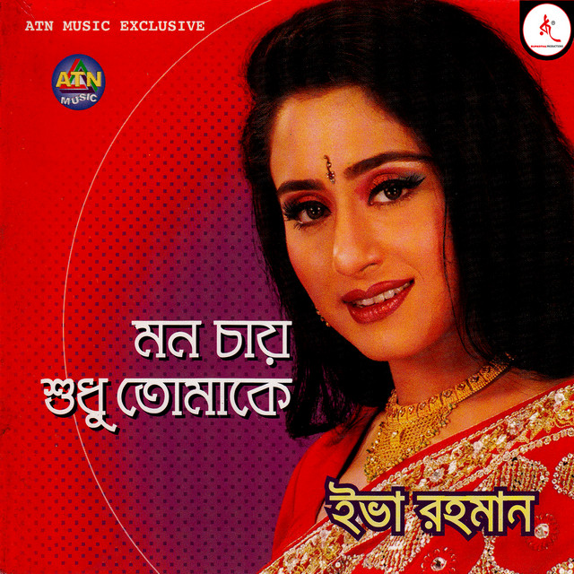 Mon Chay Shudhu Tomake cover art