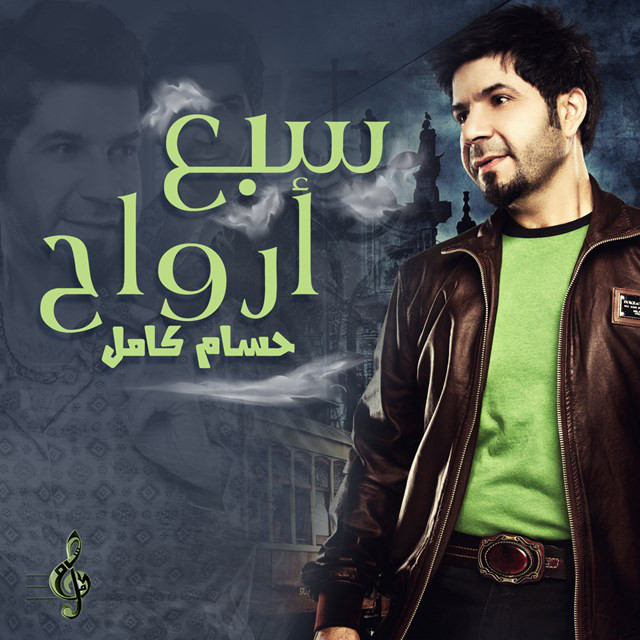 Sabaa Arwah cover art